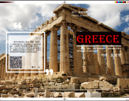 画册--希腊封面