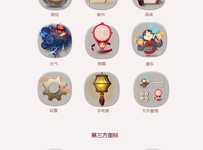 阴阳师主题ICON