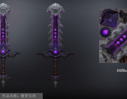 紫青宝剑